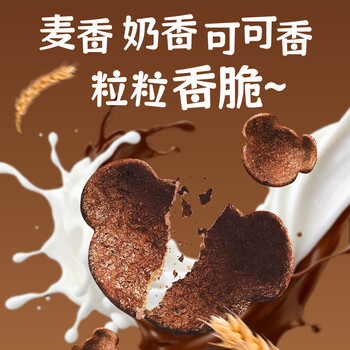雀巢（Nestle）进口儿童零食可可味滋滋170g儿童麦片代餐即食早餐全谷物非油炸