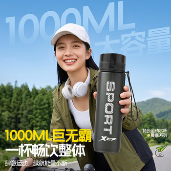 特步（XTEP）运动水杯大容量学生儿童上学专用男女士健身随身壶耐高温夏季杯白