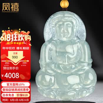 冰种翡翠观音吊坠价格报价行情- 京东