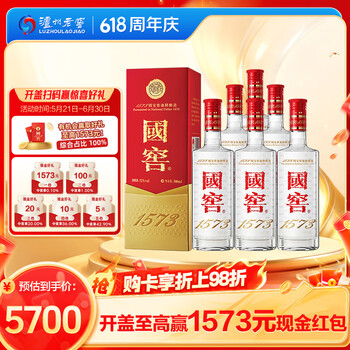 国窖1573 52度500ml价格报价行情- 京东
