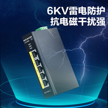磊科(netcore)IS5 5口百兆工业交换机 监控网络分流器分线器 企业级以太网交换器 导轨式安装 磊科(netcore)IS5 5口百兆工业交换机 监控网络分流器分线器 企业级以太网交换器 导轨式安装
