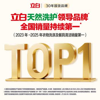 立白椰油精华透明洗衣皂101g*6块护衣护色不伤手 超强去污京东自营