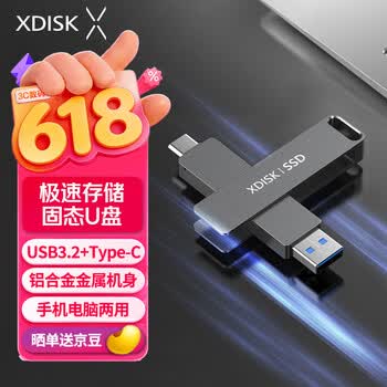 小盘(XDISK)1TB移动固态U盘USB3.2 TypeC硬盘Gen2高速固态盘读速1050m/s固态手机直连U盘
