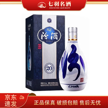 杏花名酒二十年价格报价行情- 京东
