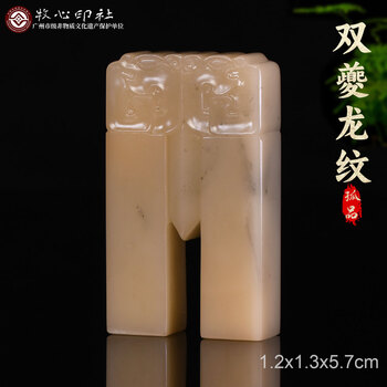 寿山芙蓉石印章价格报价行情- 京东