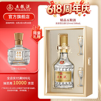 精品五粮液52度500ml价格报价行情- 京东