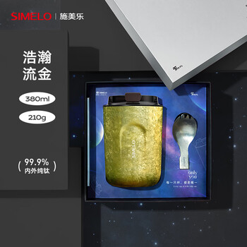 SIMELO施美乐纯钛保温杯男女士高颜值咖啡杯便携钛水杯子生日礼物380ML