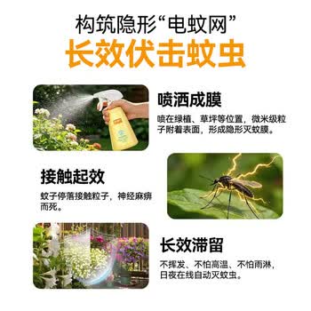 巴斯夫驱蚊液驱蚊喷雾防蚊虫叮咬驱蚊水灭蚊喷雾蚊怕水户外庭院室内25ml