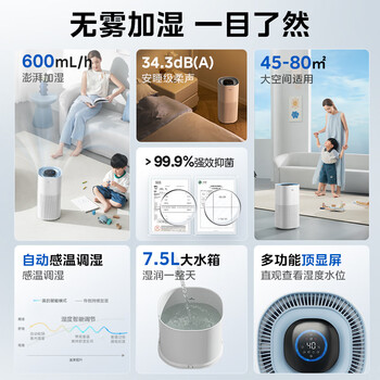 美的（Midea）【小蓝鲸600】无雾空气加湿器孕妇婴幼儿家用卧室静音除菌空调风扇清凉伴侣大容量生日礼物SZ-2Y50