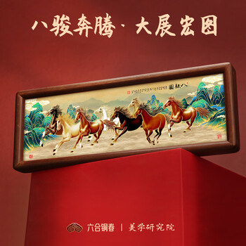 八骏图- 京东