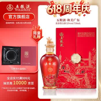 五粮液52度750ml价格报价行情- 京东