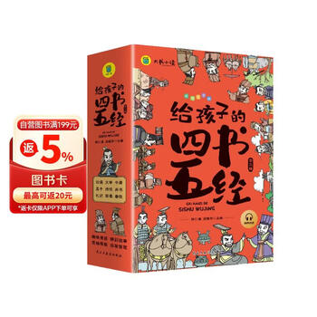 论语中庸孟子大学- 京东