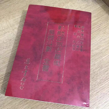 紫薇斗数全书价格报价行情- 京东