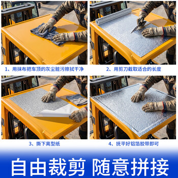 米乐奇升级加厚纯铝箔自粘隔热贴 夏季专用隔热纳凉 防水隔热 适合剁椒鱼头类车型  方格纹0.6*10米长