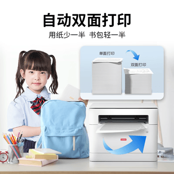 联想（Lenovo）至像M1688DW Pro激光打印机家用办公 学生手机无线学习作业家庭打印机自动双面打印复印扫描一体机