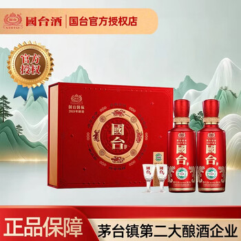 国台国礼酒价格报价行情- 京东
