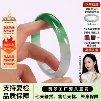 玻璃种飘花翡翠品牌及商品- 京东