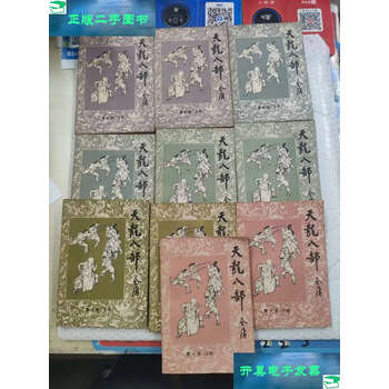 天龙八部10品牌及商品- 京东