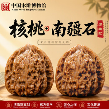 南疆石文玩核桃品牌及商品- 京东