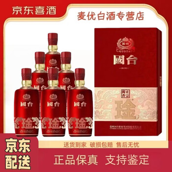 国台喜酒价格报价行情- 京东