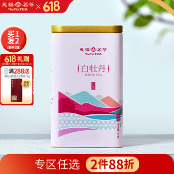 白牡丹天福茗茶价格报价行情- 京东
