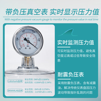 比克曼生物 塑料真空干燥器实验室干燥皿真空罐双阀门带压力表加厚透明 【250mm】真空干燥器(京仓) 持久真空 比克曼生物 塑料真空干燥器实验室干燥皿真空罐双阀门带压力表加厚透明 【250mm】真空干燥器(京仓) 持久真空