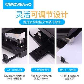 可得优(KW-triO) 55Y2 双头订书机 双针双排行政订书器 多功能骑马装订机 单次装订 50 页(含订书针23/8-1000枚) 可得优(KW-triO) 55Y2 双头订书机 双针双排行政订书器 多功能骑马装订机 单次装订 50 页(含订书针23/8-1000枚)