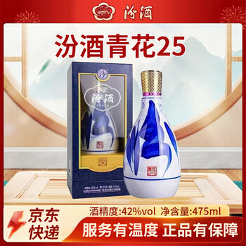 42度青花25汾酒价格报价行情- 京东