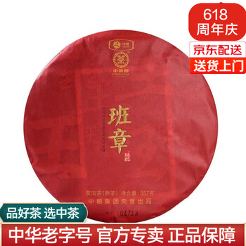 班章王普洱茶型号规格- 京东