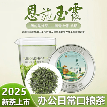 润邦恩施玉露品牌及商品- 京东