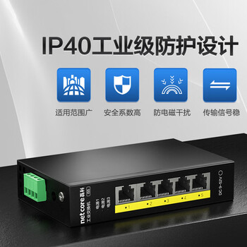 磊科(netcore)IS5 5口百兆工业交换机 监控网络分流器分线器 企业级以太网交换器 导轨式安装 磊科(netcore)IS5 5口百兆工业交换机 监控网络分流器分线器 企业级以太网交换器 导轨式安装