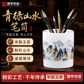 陶瓷青花笔筒品牌及商品- 京东