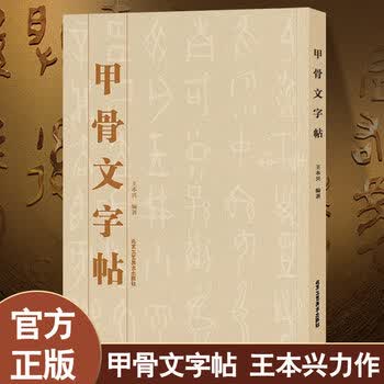 金文字典图片- 京东