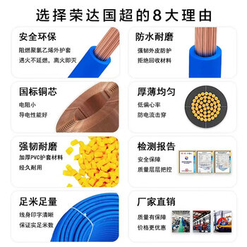 荣达国超电线电缆BVR4平方 国标家装进户铜芯电线 绿色零线 100米/卷 无氧铜芯 薄厚均匀低损耗耐磨损