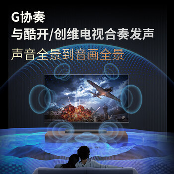 coocaa创维电视音响HC-S50 杜比全景声高保真音质回音壁Soundbar蓝牙5.4家庭影院 2.1声道电脑重低音音箱