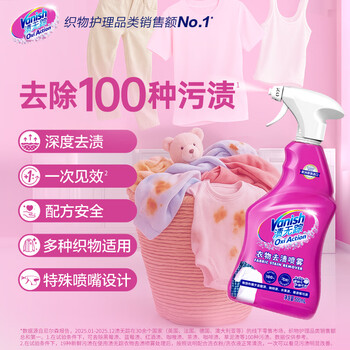渍无踪(Vanish)活氧衣领净 去黄去污去渍衬衫领洁净衣领发黄预洗喷雾500ml 渍无踪(Vanish)活氧衣领净 去黄去污去渍衬衫领洁净衣领发黄预洗喷雾500ml