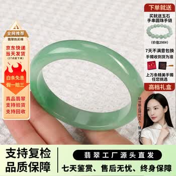 玻璃种飘花翡翠品牌及商品- 京东