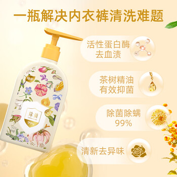 植护内衣裤专用手洗清洗衣液500g  除菌除螨去血渍尿黄渍去异味男女士