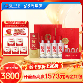 国窖1573 52度500ml价格报价行情- 京东