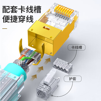 万级八类万兆水晶头Cat8网线接头 铜壳屏蔽RJ45水晶头工程级网络连接器三件式 10个装WJ-15721