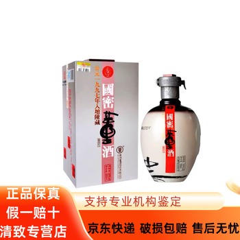 董酒1997价格报价行情- 京东