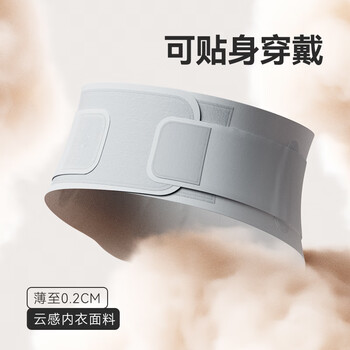 京东京造 医用护腰带薄款 腰间盘突出腰肌劳损腰椎支撑久坐透气腰托 L 京东京造 医用护腰带薄款 腰间盘突出腰肌劳损腰椎支撑久坐透气腰托 L