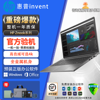 惠普zbook图片- 京东