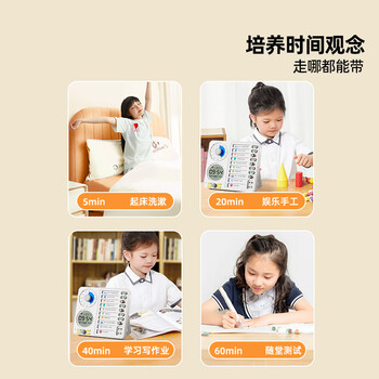 猫太子可视化计时器时间管理器生日礼物女孩学习儿童闹钟起床神器定时器电子时钟倒计时提醒器 智能粉