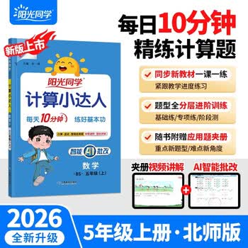 数学五年级计算题- 京东