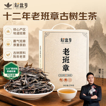 老班章生茶价格报价行情- 京东