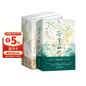天官赐福墨香铜臭品牌及商品- 京东