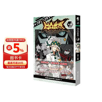 凹凸世界漫画品牌及商品- 京东