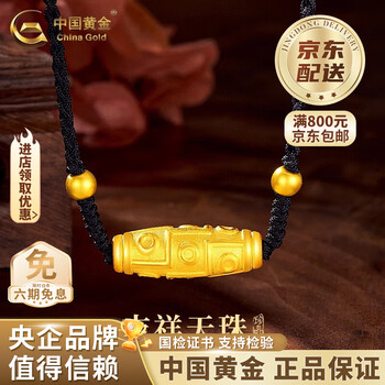 九眼天珠吊坠型号规格- 京东