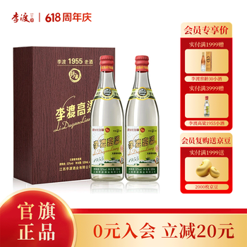 李渡1955价格报价行情- 京东